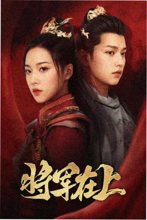 绝密较量剧情解说