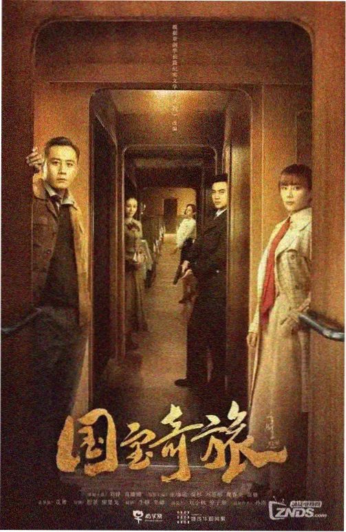 高分谍战剧4