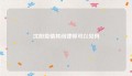沈阳疫情其间律师可以见吗