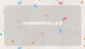 官司要律师费吗怎么收费