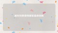 浦东刑事律师哪家值得信赖