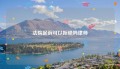 法院起诉可以拒绝吗律师