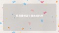精英律师正午阳光拍的吗