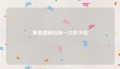 黄县律师咨询一次多少钱