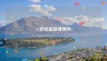 47岁还能做律师吗