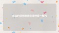 被告的律师跟原告律师钱一样吗
