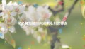 见义勇为被刑拘湖南永州律师说