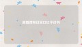 离婚律师日常口红平价吗