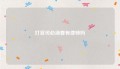 打官司必须要有律师吗